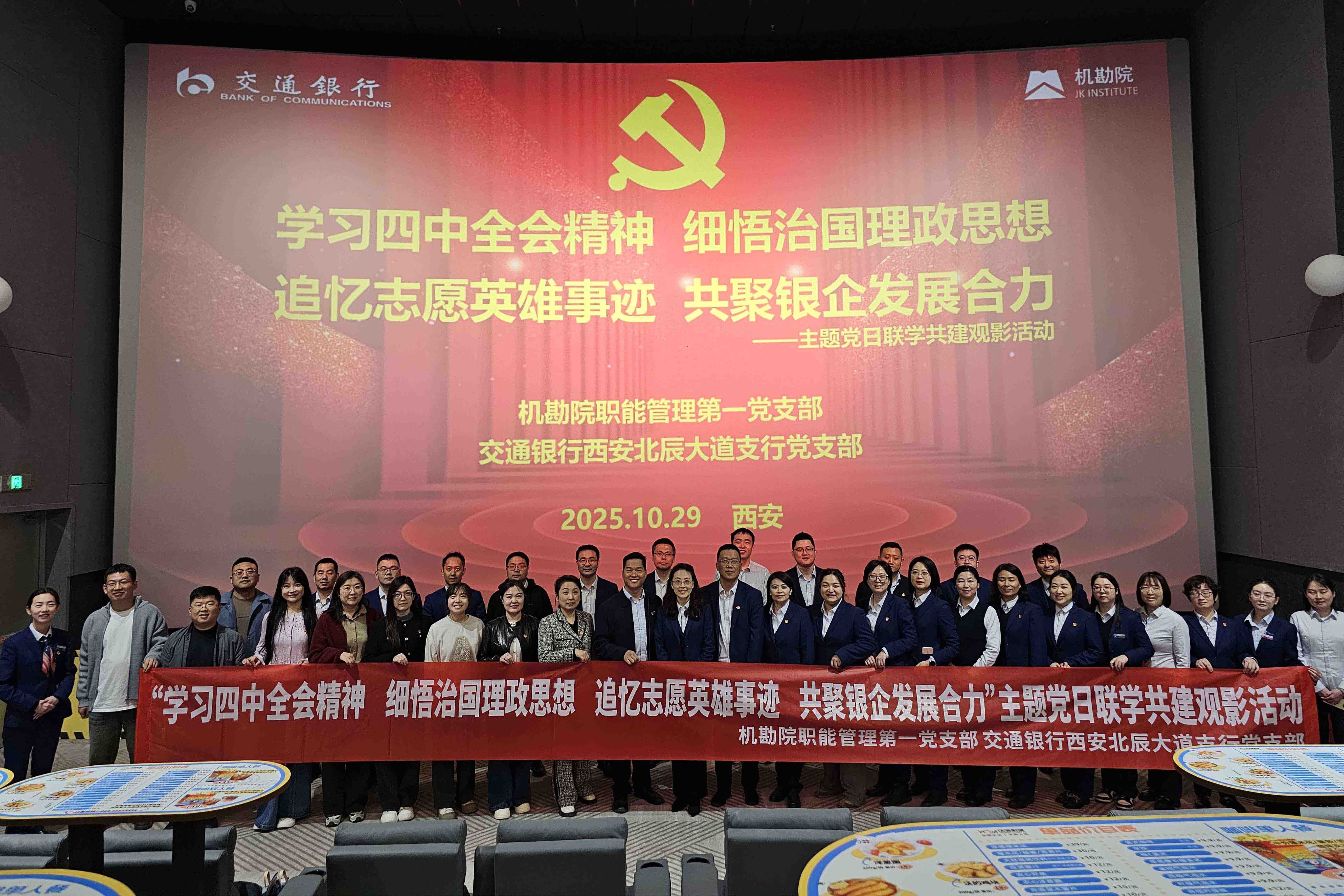 機勘院與交通銀行西安北辰大道支行開展聯(lián)學共建暨業(yè)務交流_MG_5062-1.jpg